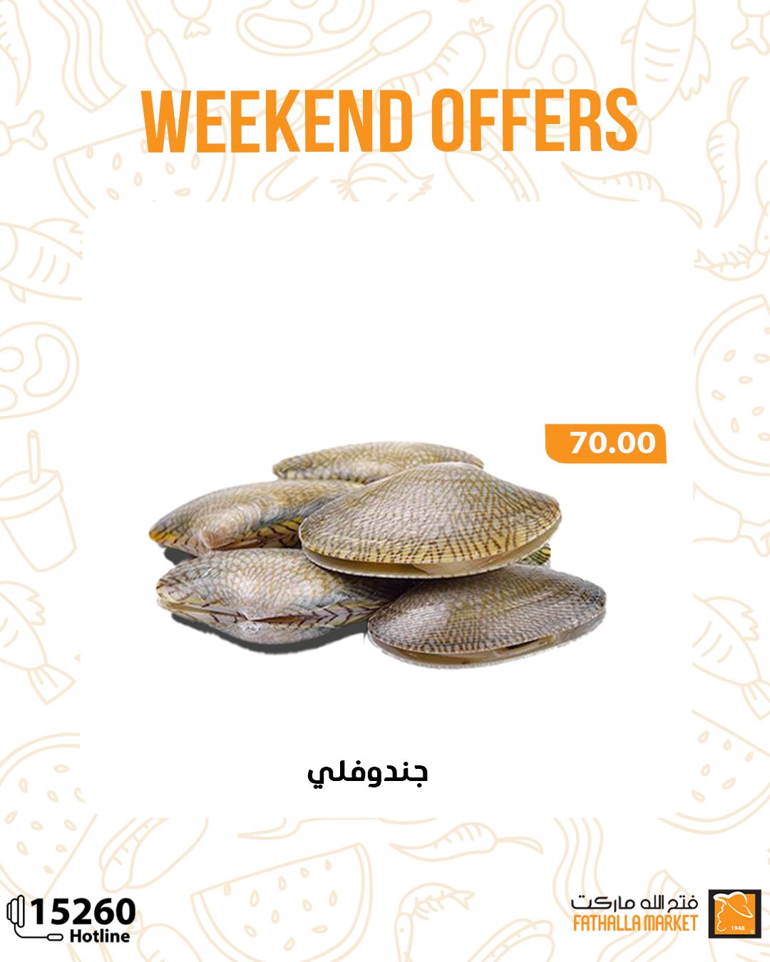 fathalla offers from 22may to 25may 2025 عروض فتح الله من 22 مايو حتى 25 مايو 2025 صفحة رقم 22